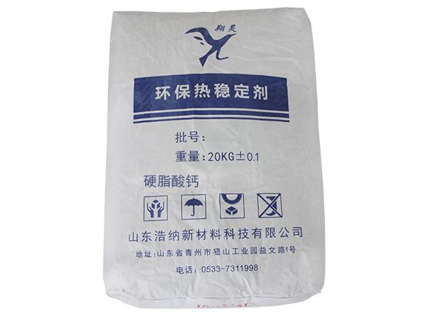 硬脂酸鈣批發價格